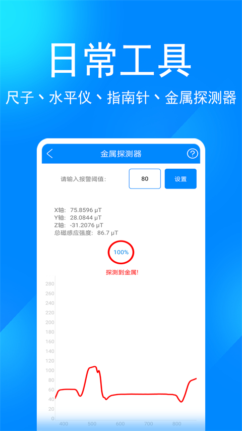 實(shí)用工具箱app v11.7 安卓最新版 2