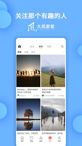 大風(fēng)歌歌 v1.4.2 2