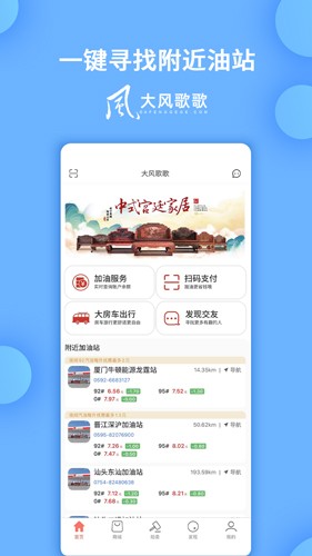 大風(fēng)歌歌 v1.4.2 1
