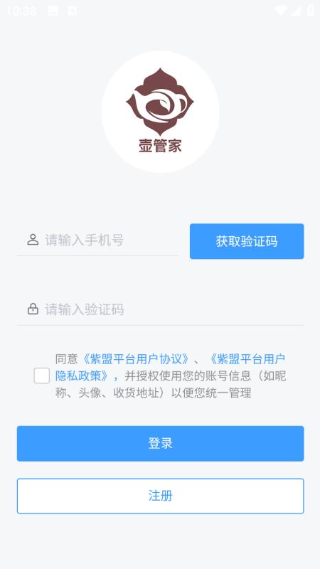 壺管家手機(jī)版 v3.1.8安卓版 1