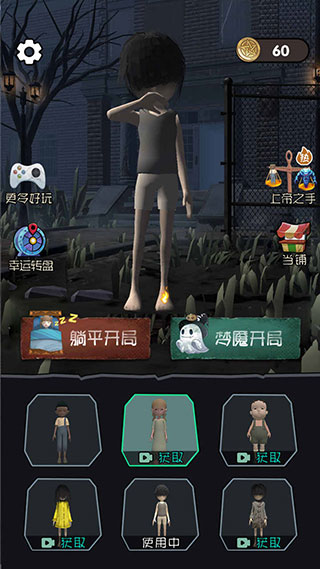 躺平發(fā)育3d v2.0.1 0
