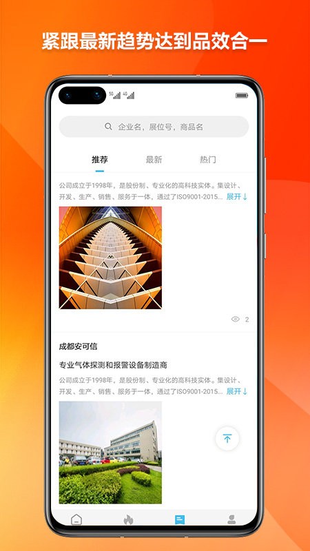 燃氣云展官方版 v1.0.41 2