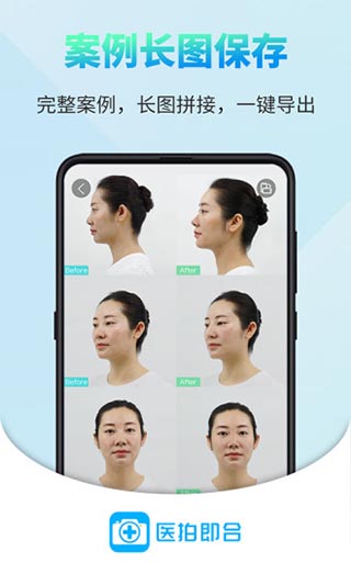 醫(yī)拍即合手機(jī)版 v2.9.0 安卓版 2