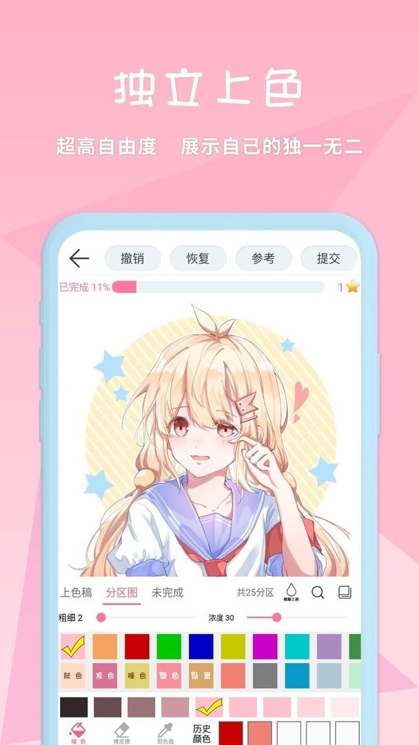 漫芽糖繪畫最新版 v7.4.0 安卓版 1
