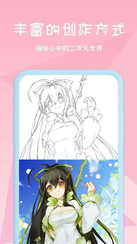 漫芽糖繪畫最新版 v7.4.0 安卓版 0