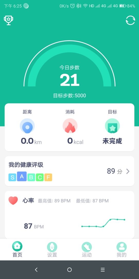 FitPro手環(huán)官方版 v2.6.3 2
