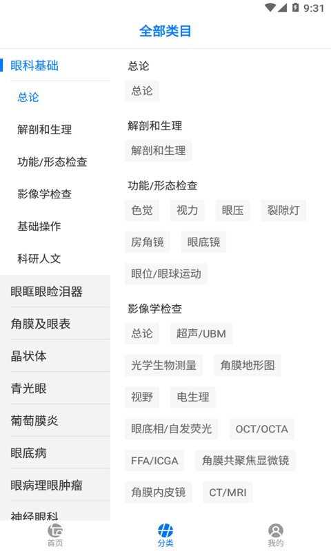 明醫(yī)智平臺 v3.5.5 安卓版 0