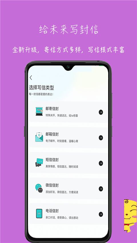 未來(lái)信封app v3.1.1 安卓版 1