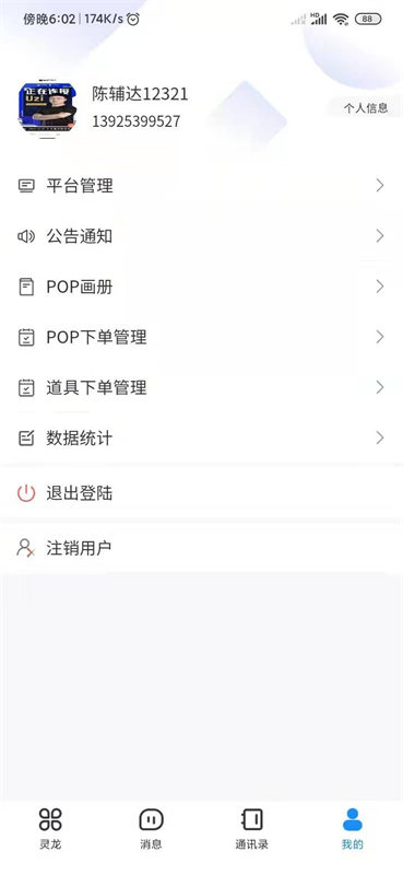 靈龍官方版 v1.0.72 安卓版 1