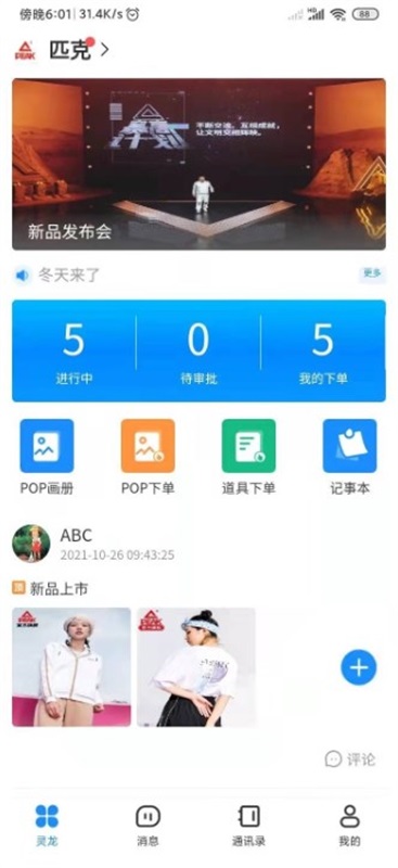 靈龍官方版 v1.0.72 安卓版 2