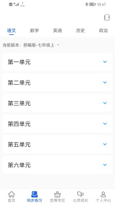 中考派學(xué)習(xí)網(wǎng)手機版 v5.2.2 0