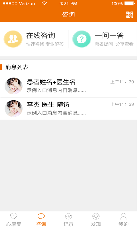 聚鹿康復(fù)醫(yī)療中心 v1.804 安卓版 0
