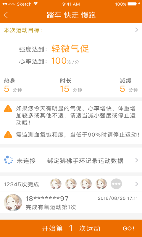 聚鹿康復(fù)醫(yī)療中心 v1.804 安卓版 1
