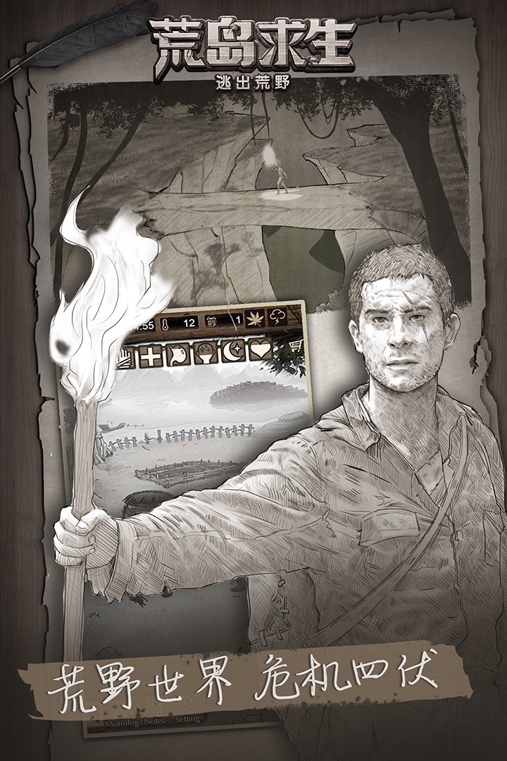 荒野日記孤島2025 v1.8.9.0 0