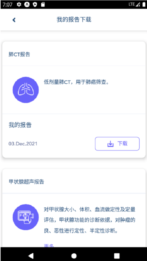 百嘉醫(yī)療軟件官方版 v1.4.7 安卓版 1