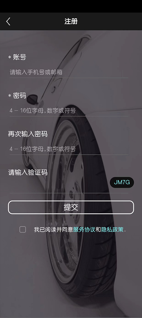 obd汽車定位防盜器手機(jī)版(obd助手) v1.6.3 安卓最新版 1