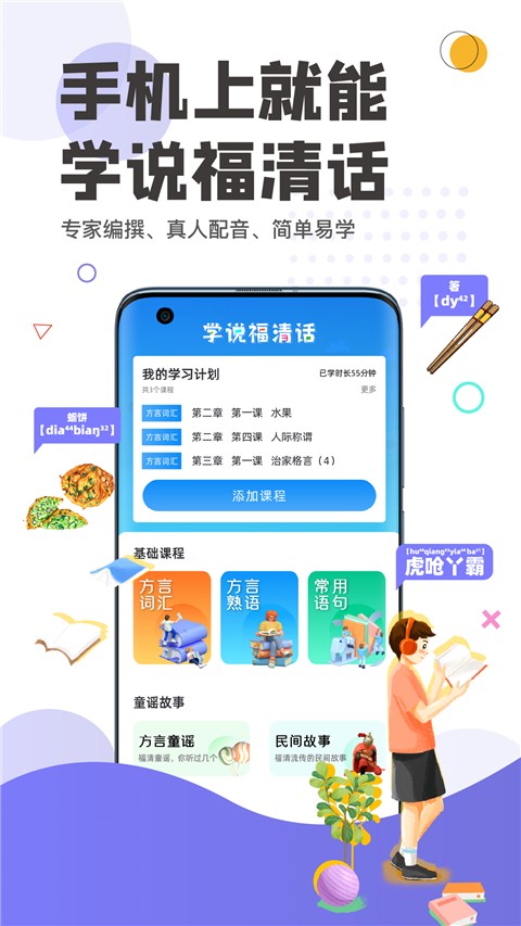 看福清客戶端 v3.10 0
