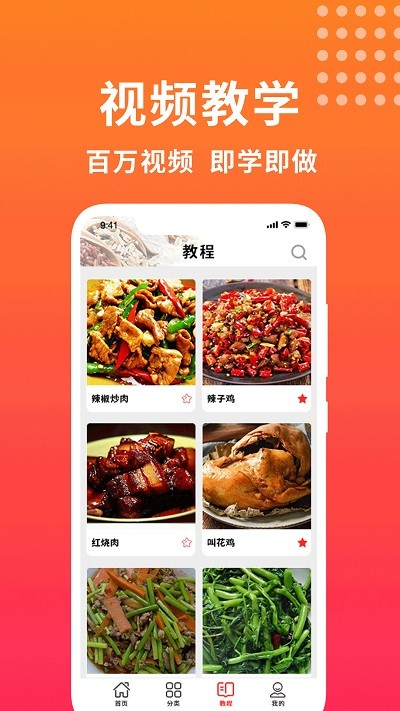 我的飯店軟件 v1.7 安卓版 2