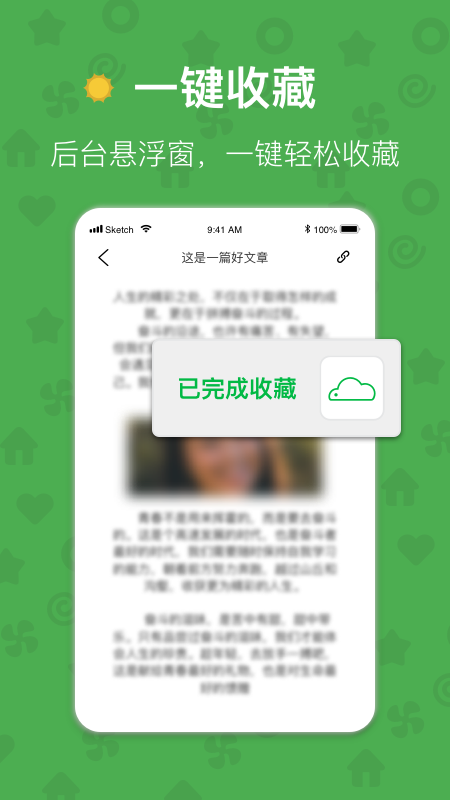 云書簽收藏app v3.0 安卓版 2