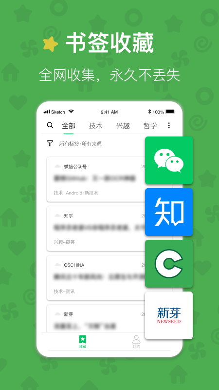 云書簽收藏app v3.0 安卓版 0