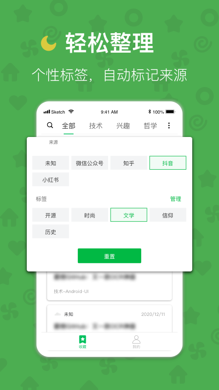 云書簽收藏app v3.0 安卓版 1