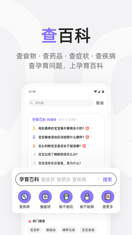 丁香媽媽app v9.5.0 安卓版 2