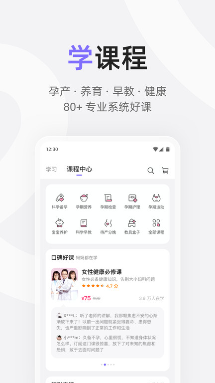 丁香媽媽app v9.5.0 安卓版 1