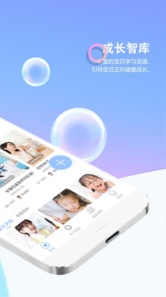 瞧貝家長版 v1.9.29 安卓版 0