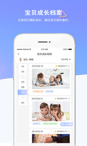 瞧貝家長版 v1.9.29 安卓版 2