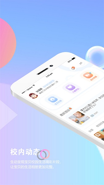 瞧貝家長版 v1.9.29 安卓版 1