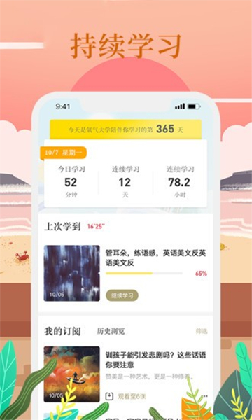 氧氣大學(xué)最新版 v1.0.6 安卓版 1