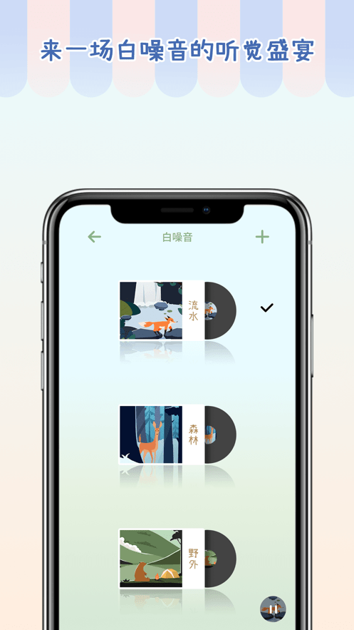 專注崽崽官方版 v2.1.3 0