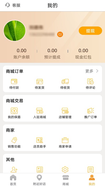 伴多久軟件 v1.1.1 安卓版 0