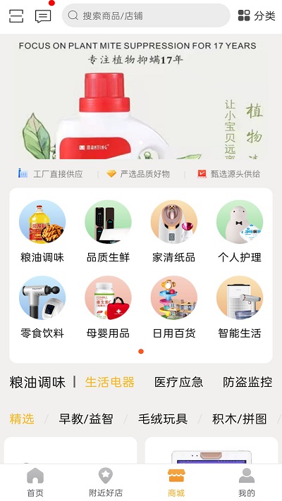 伴多久軟件 v1.1.1 安卓版 1