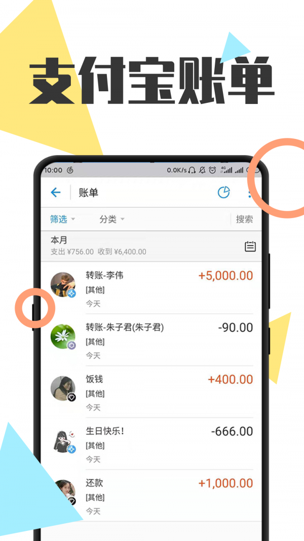 微商截圖全能助手軟件 v3.7.2 安卓版 0