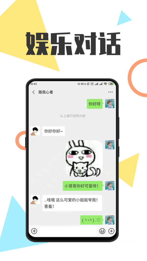 微商截圖全能助手軟件 v3.7.2 安卓版 2