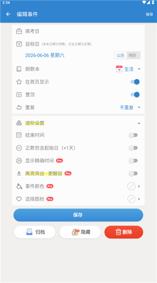 倒數(shù)日計時手機版 v1.25.6 安卓版 0