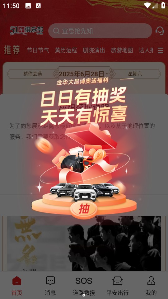 51山克油司機(jī)端 v4.3.9 安卓版 2