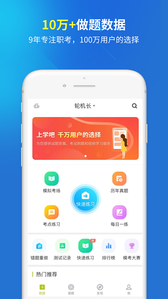 海員考試題庫app v5.0.5 安卓最新版 0