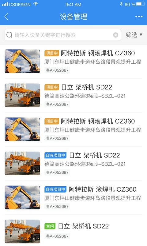 中企云租軟件 v11.9 安卓版 0