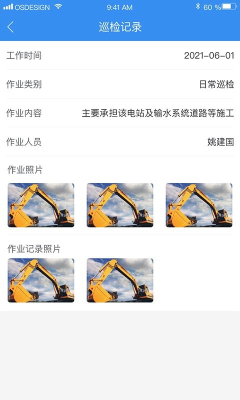 中企云租軟件 v11.9 安卓版 1