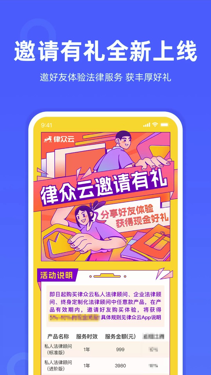 律師到了app v4.9.2 1