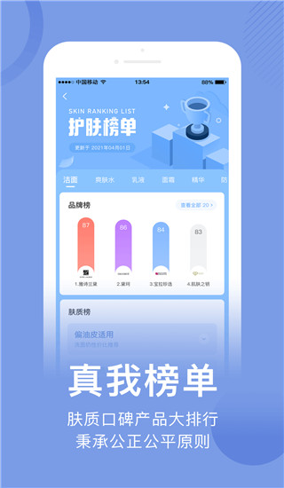 真我手機版 v5.1.0 安卓版 1