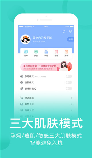 真我手機版 v5.1.0 安卓版 0
