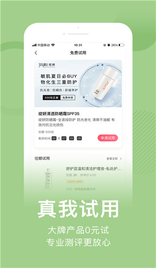真我手機版 v5.1.0 安卓版 2