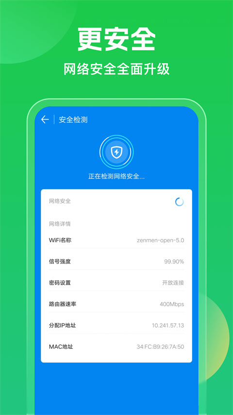 萬能WiFi鑰匙連官方版 v5.1.51 安卓版 2