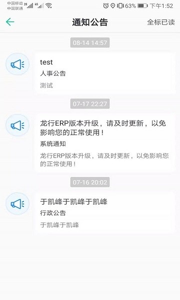 龍行ERP免費版 v1.0.7 安卓版 0