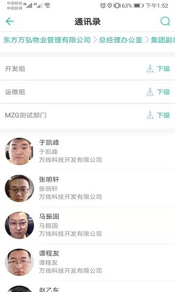 龍行ERP免費版 v1.0.7 安卓版 1