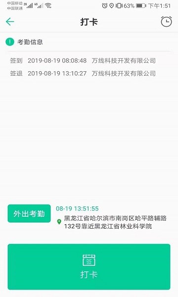 龍行ERP免費版 v1.0.7 安卓版 2
