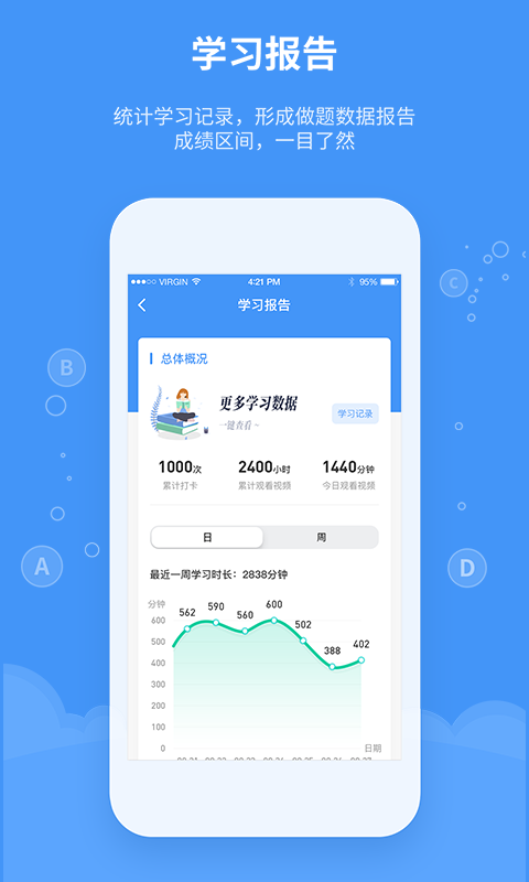 精英專升本官方版 v2.1.8 0